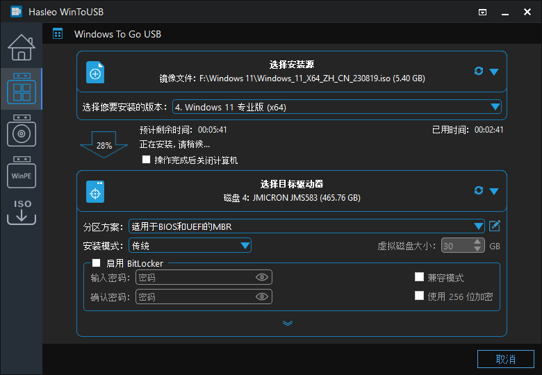 使用教程截图7