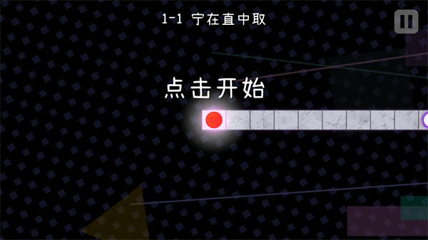 游玩教程截图5