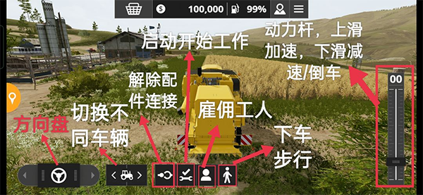 新手图文攻略截图3