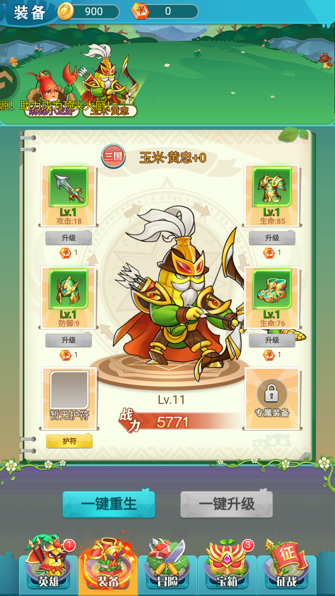 游戏玩法5