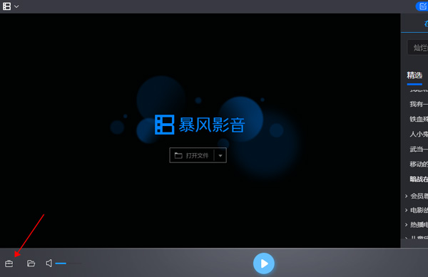 视频转码教程截图1