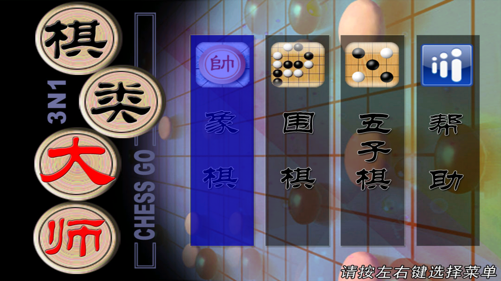 游戏玩法截图1