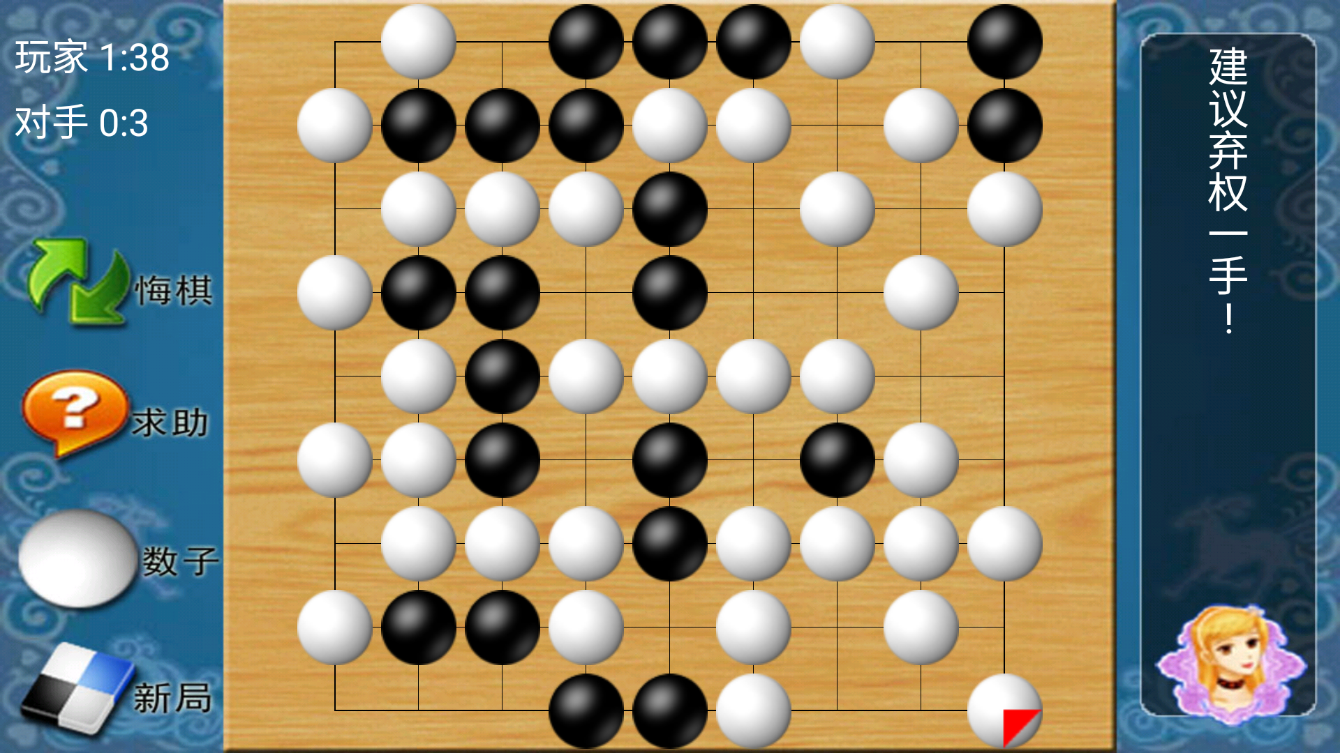 游戏玩法截图5