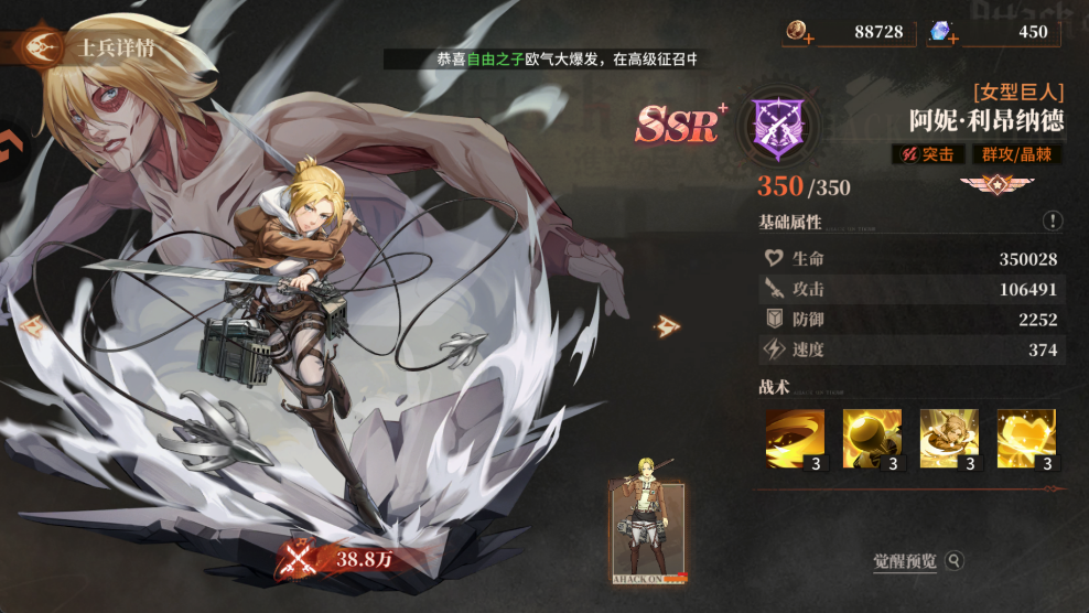 角色介绍截图6