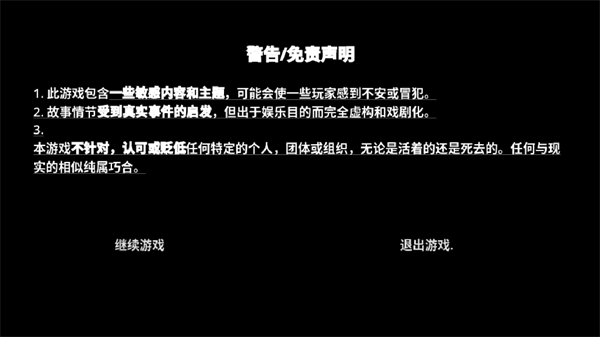 游戏攻略截图2