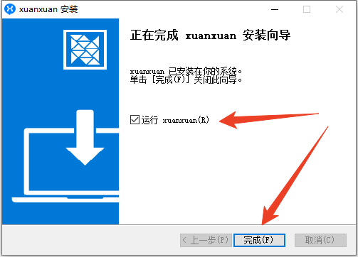 安装教程截图4