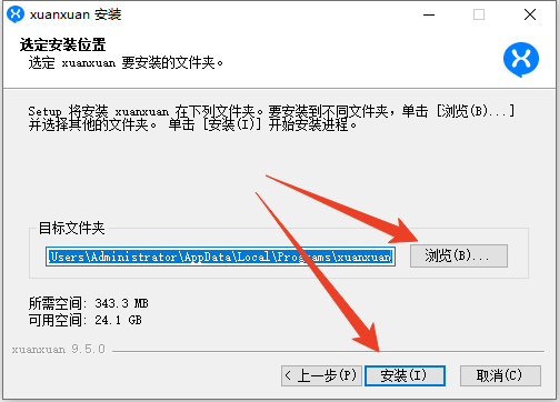 安装教程截图2