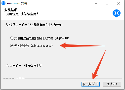 安装教程截图1