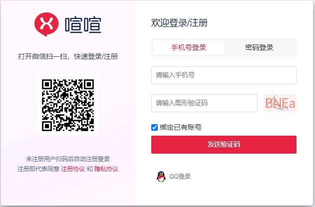 使用方法截图1