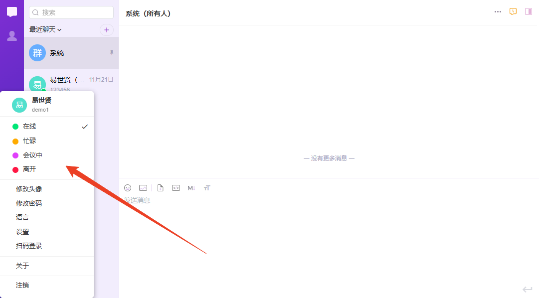 使用方法截图3