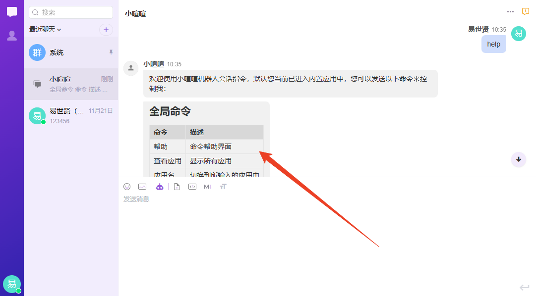 使用方法截图5