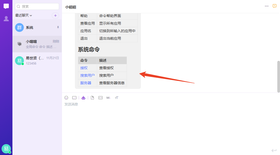 使用方法截图6