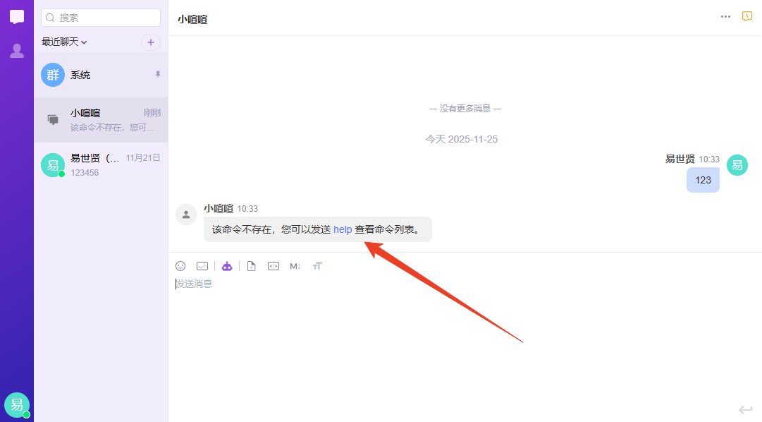 使用方法截图4