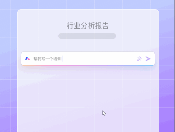 WPS AI使用方法2