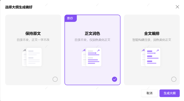 AI PPT使用方法1