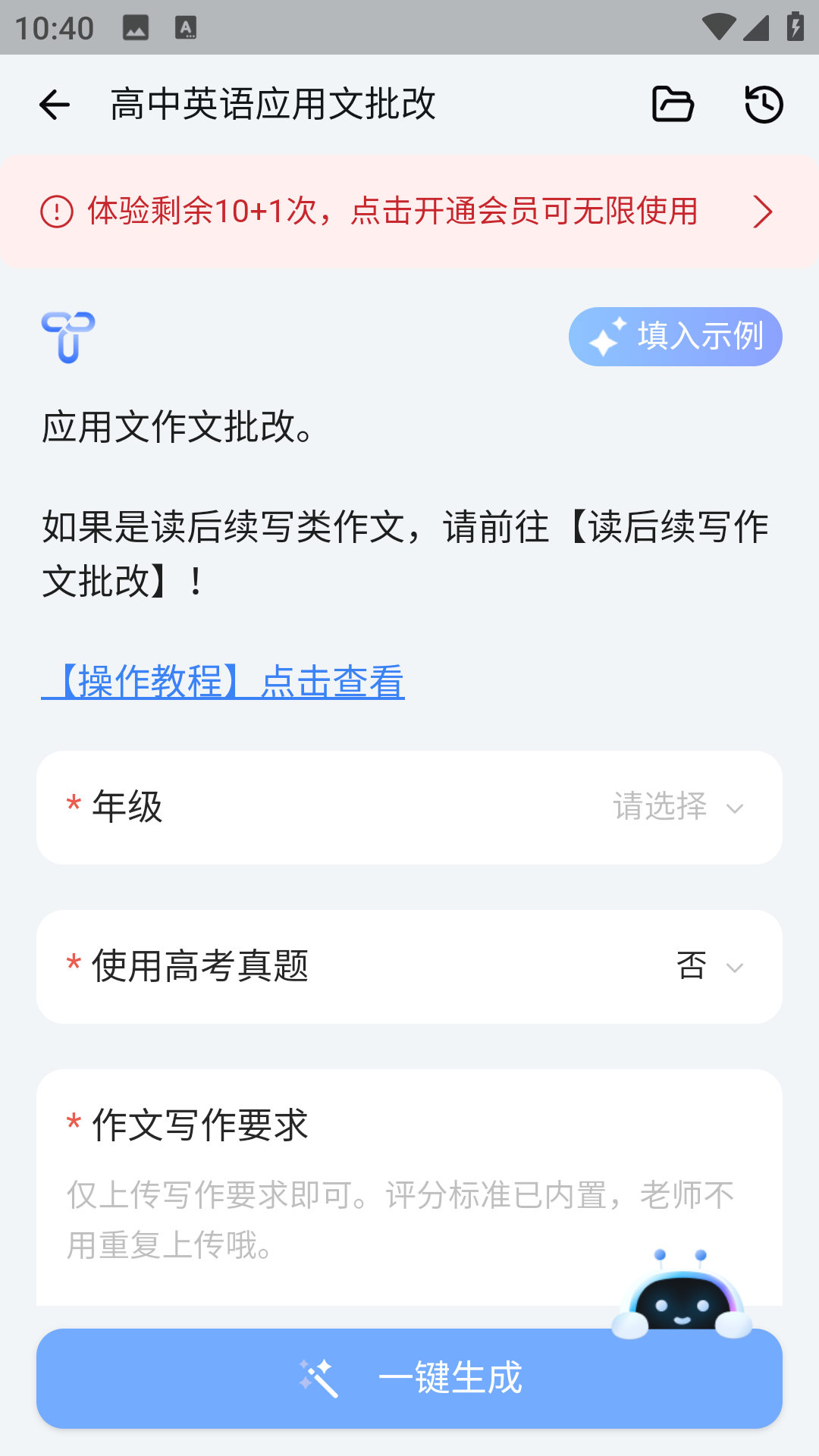 使用方法2