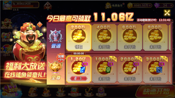 玩法介绍截图6