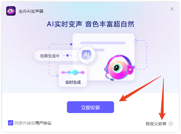 安装教程截图1