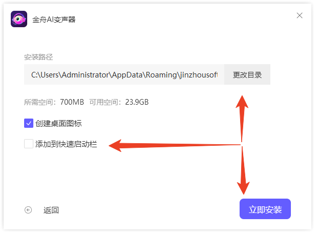 安装教程截图2