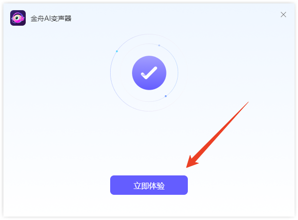 安装教程截图4