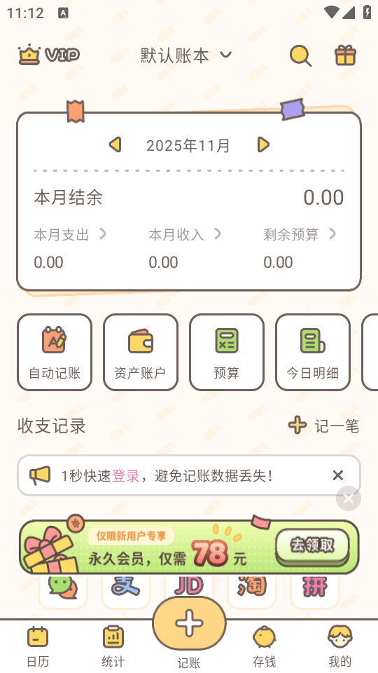 使用教程截图3