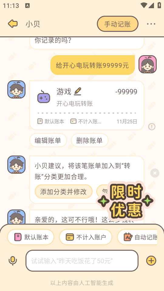 使用教程截图4
