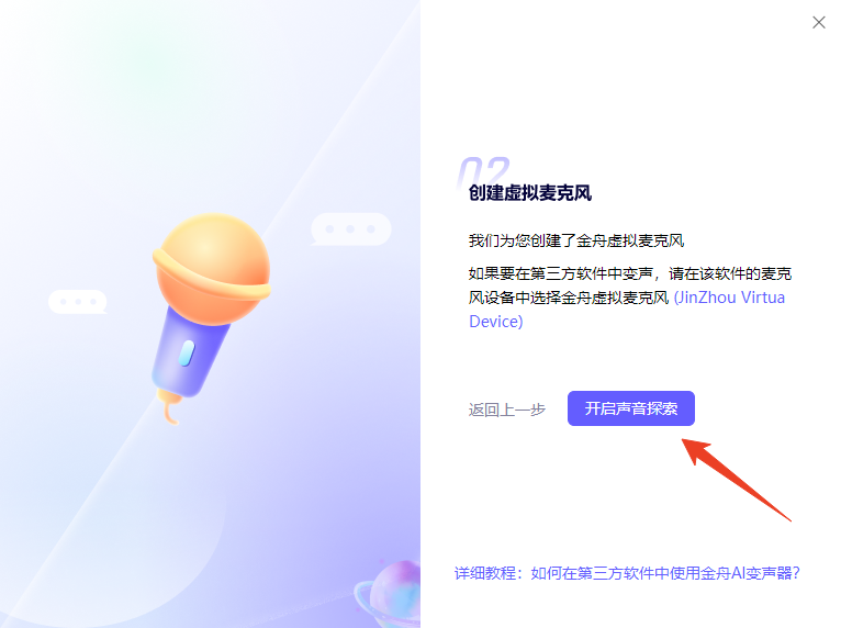 使用方法截图3
