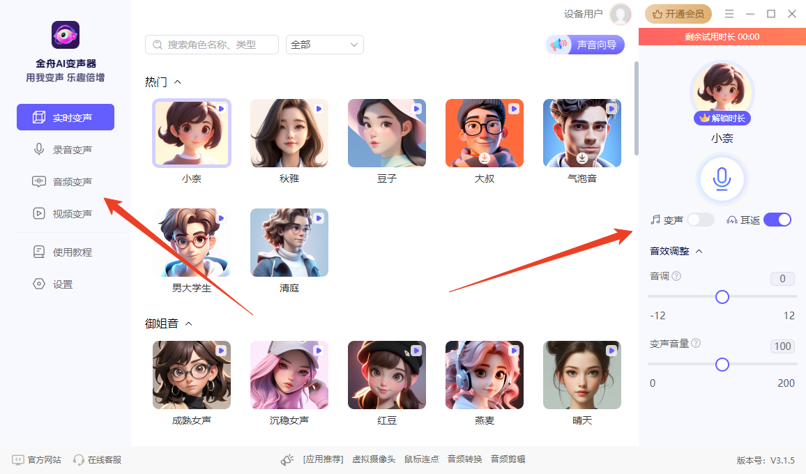 使用方法截图6