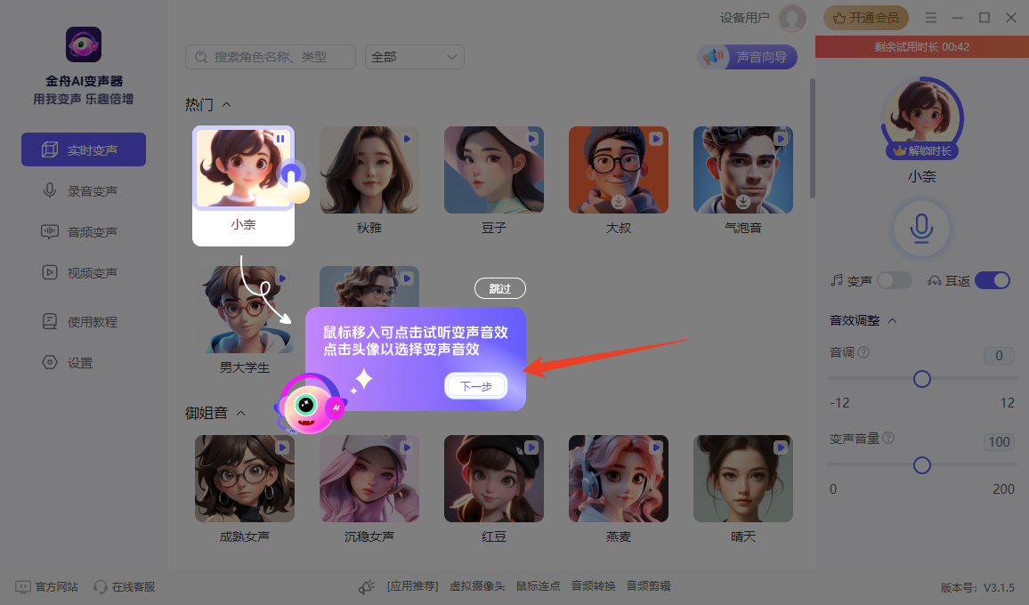 使用方法截图5