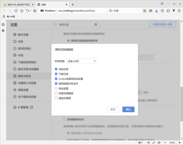 数据清除和恢复1
