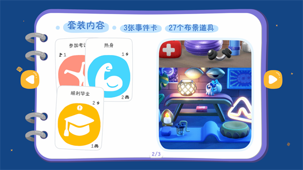 怎么玩3