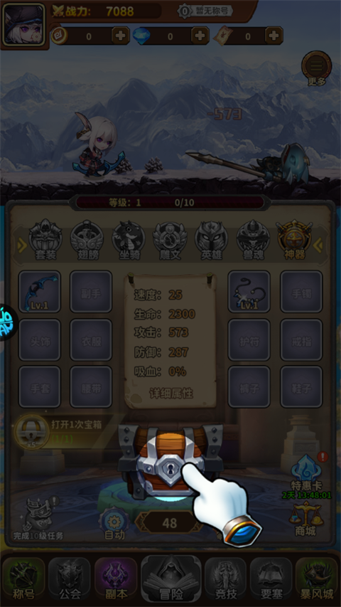 游戏攻略截图1