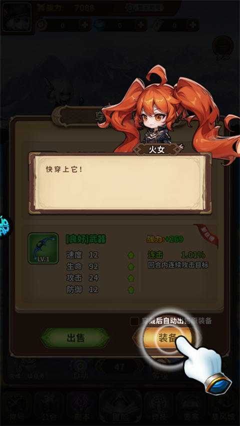 游戏攻略截图2