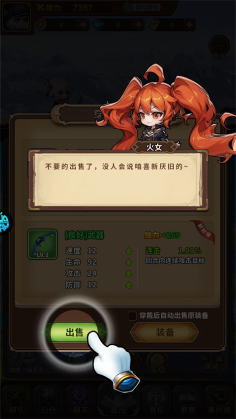 游戏攻略截图3