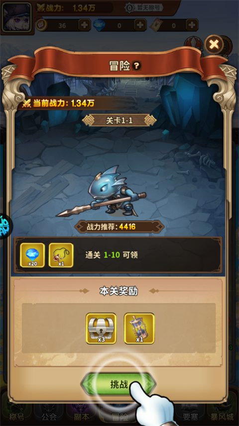 游戏攻略截图5
