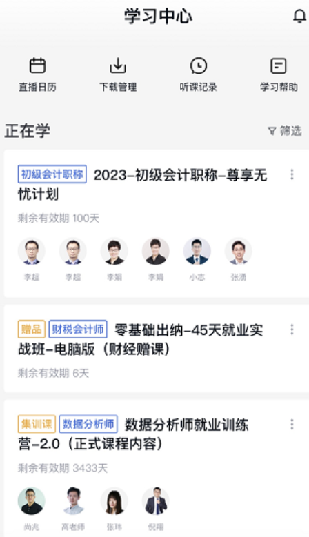 下载讲义1