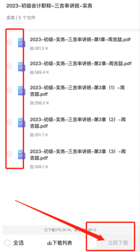 下载讲义3