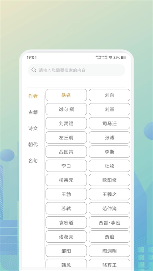 软件截图