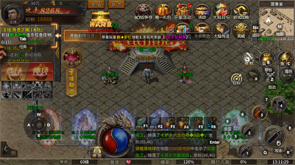 手游攻略截图4