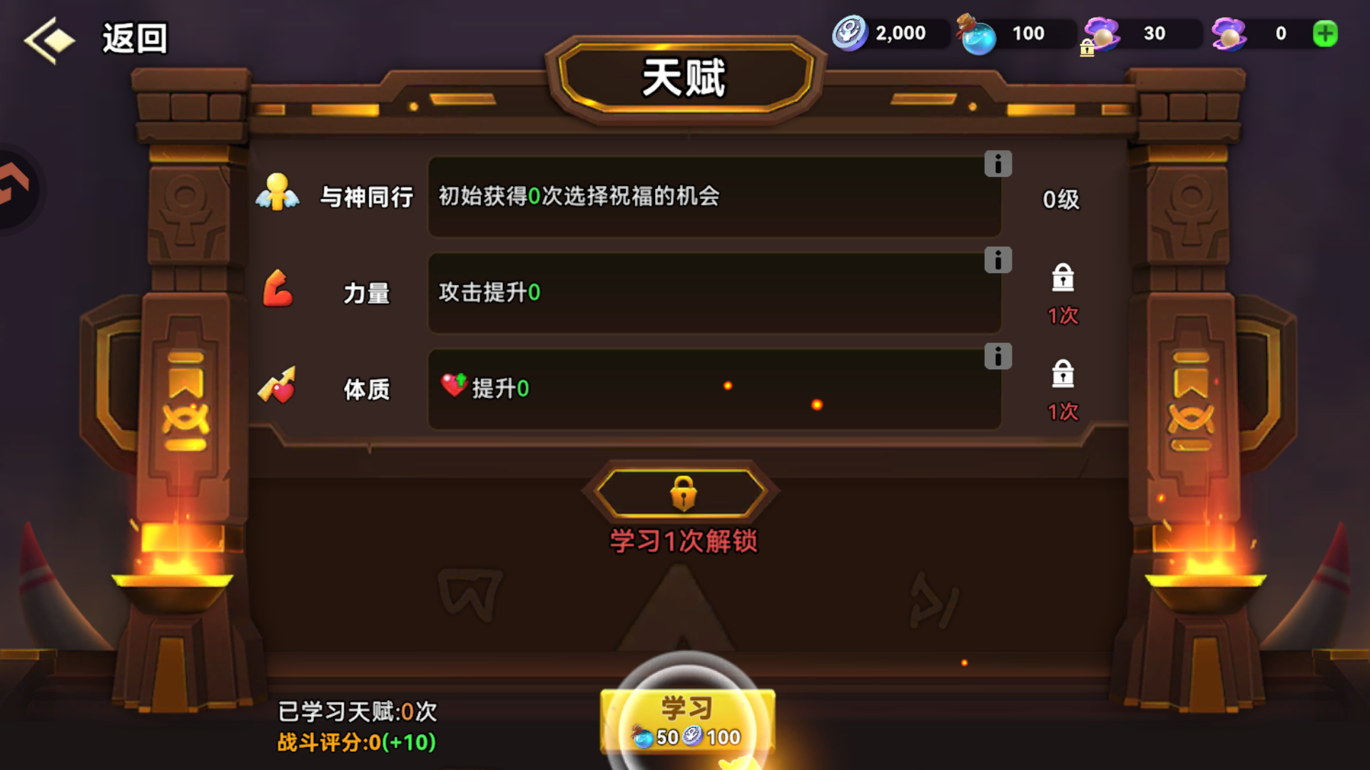 基础玩法5