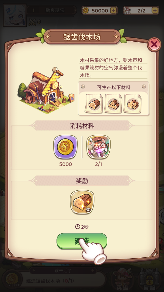 新手教程3