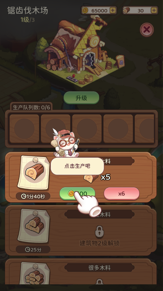 新手教程4