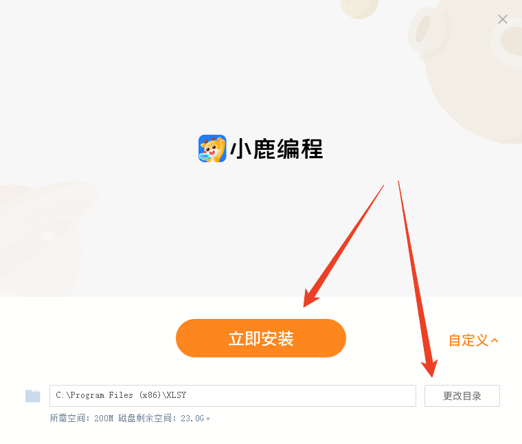 安装教程截图2