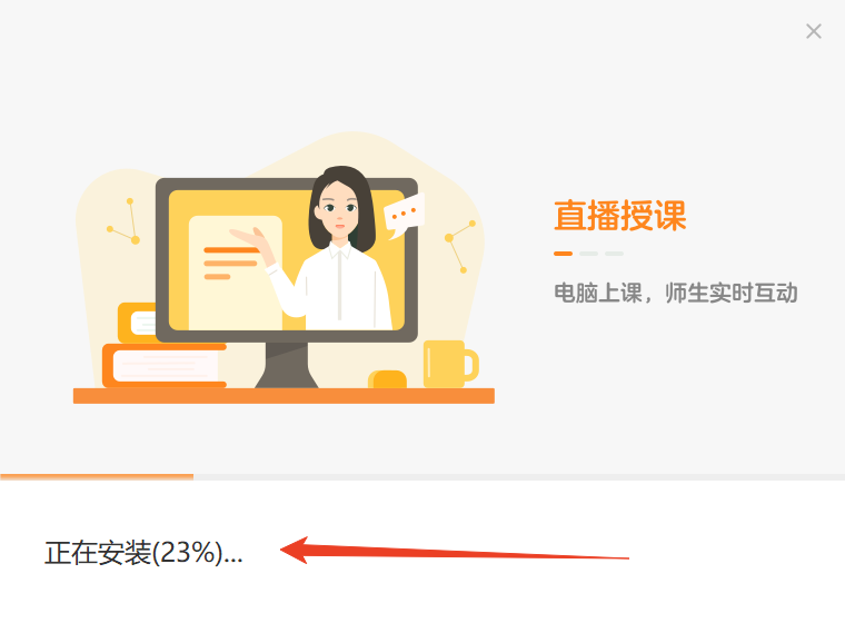 安装教程截图3