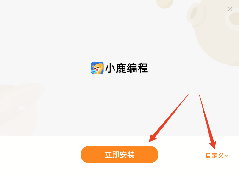安装教程截图1