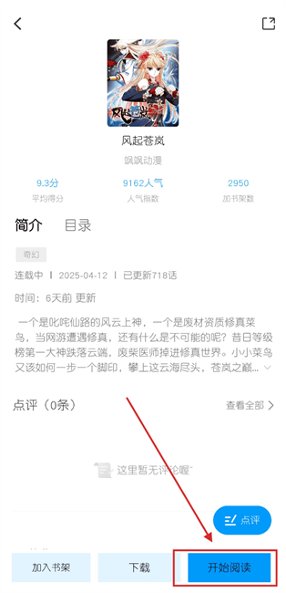 怎么使用截图2