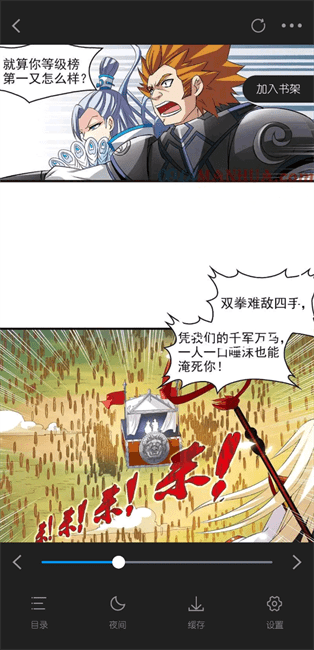 怎么使用截图3