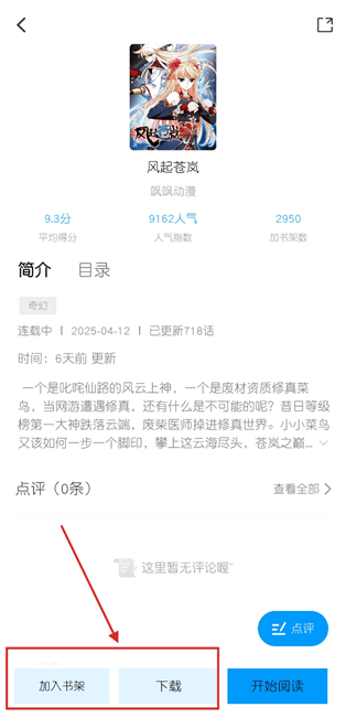 怎么使用截图4