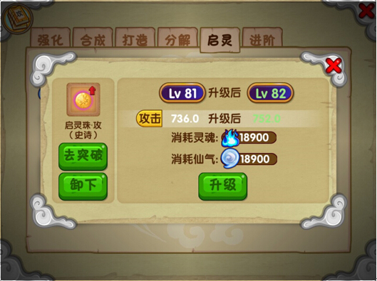 仙气怎么获取截图1