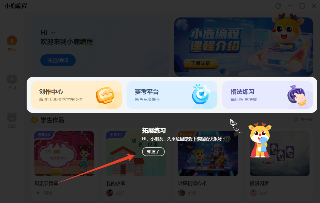 使用方法截图1